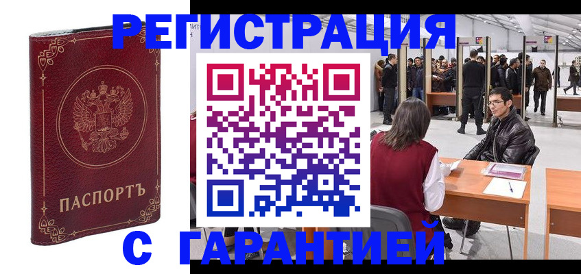 прописка законно в Дагестанских Огнях