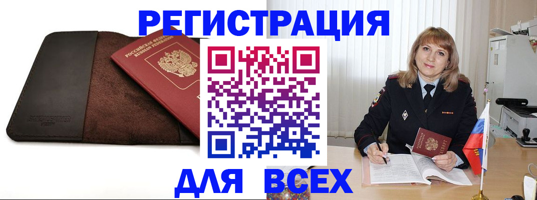 временная регистрация 2025 в Дагестанских Огнях
