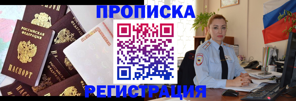 прописка для школы в Дагестанских Огнях