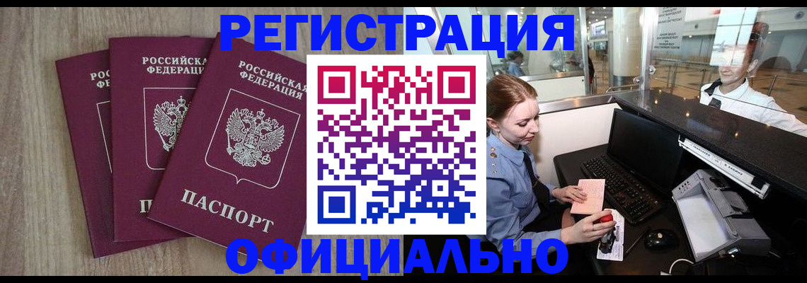временная регистрация в Дагестанских Огнях