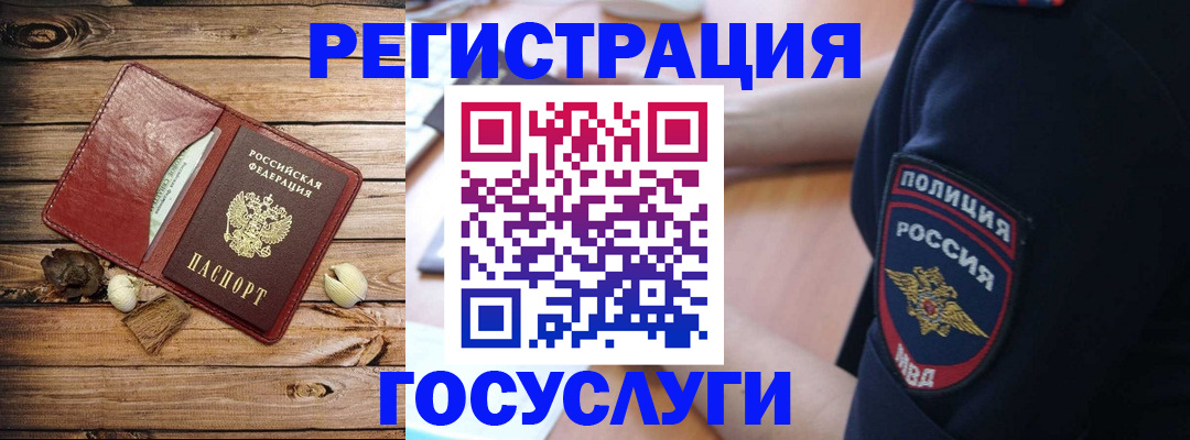 миграционный учет в Дагестанских Огнях